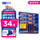 LEGENDSANDY蓝氏猫零食全价主食猫条成猫幼猫鲜肉猫湿粮罐头鳕鱼鹌鹑味16g*12