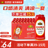 燕京啤酒 8度清爽特制 500mL 24罐 整箱装 冰爽畅饮 消暑解渴 户外露营
