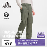 伯希和（Pelliot）山壳|羽绒冲锋裤子男女户外登山裤防水徒步工装裤115402012绿XL