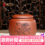 藏壶天下家用茶罐精品宜兴紫砂茶叶罐小号陶瓷密封罐中式普洱储茶罐紫砂罐 菊 红泥