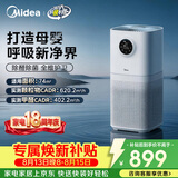 美的（Midea）【母婴认证】甲醛数显空气净化器鼻炎除醛除烟味异味过敏原空气净化机森林家L1pro