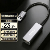 联想投资品牌异能者usb转网口RJ45转接头百兆有线网卡转换器笔记本电脑台式机网络接口适配器