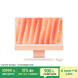 Apple/苹果AI/iMac24英寸M4(8+8核)16G 256G橙色一体式电脑Z1E800039