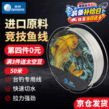 僑牌进口原料竞技成品钓鱼线台钓野钓海钓渔具强拉力路亚线子主尼龙线 金侨-子线-透明色50米 0.6号