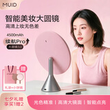MUID镜子化妆镜LED带灯台式桌面七夕礼物送女友智能高清大圆镜礼盒装