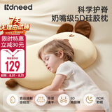 柯斯德尼（kidsneed）婴儿枕头儿童夏季透气硅胶枕6个月以上3-6岁宝宝枕头护脊婴幼儿枕