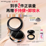 美宝莲超然无瑕黑金气垫BB遮瑕水润送替换装01亮肤色14g七夕情人节礼物