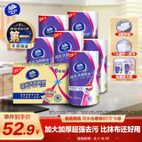 维达（Vinda）厨房用纸 可水洗卷纸85节*6卷 厨房纸 厚韧吸油纸巾 整箱