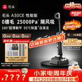 石头【拓界airy同款】A30CE性能版家用洗地机25KPa 自动清洗吸拖一体扫地机器人吸尘器 A30ProCE系
