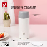 双立人（ZWILLING）保温杯男女大容量茶漏杯不锈钢水杯茶水分离家用便携 白色420ml