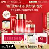 韩后红石榴红茶酵素洁水乳霜护肤品套装保湿淡纹紧致抗皱化妆品七夕礼