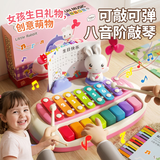 鑫思特（XST）手敲琴八音琴音乐器早教玩具可拆卸儿童益智玩具礼盒装女孩