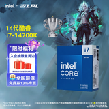 英特尔（Intel）14代酷睿系列14600KF 14600K 14700KF 14900KF台式机处理器 盒装CPU i7-14700K 盒装【五年质保】