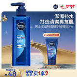 妮维雅（NIVEA）男士【水润透亮】补水保湿水活畅透精华啫喱150ml乳液七夕礼物