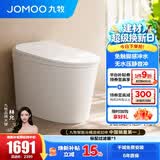 九牧（JOMOO）智能马桶家用马桶小户型包安装清洗屁屁烘干全自动轻智能坐便器 静音冲3.0+脚感冲水S320I  400坑距(390以上选择)