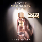 兰蔻菁纯落月玫瑰典藏香水100ml效期27.4.1化妆品礼盒七夕生日礼物女