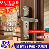 固特（GUTE）门锁室内新中式静音卧室房门锁实木门把手青古铜通用型锁具套装 青古铜静音门锁