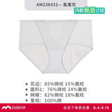 爱慕女士内裤性感蕾丝低腰内裤夏季透气网纱AM238431灰色170