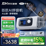 可孚C11 B25S双水平智能AI呼吸机家用止鼾睡眠呼吸暂停打呼噜中老年人
