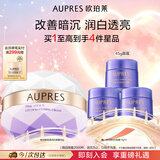 欧珀莱时光锁莹透润白凝霜50g透亮面霜美白淡斑七夕礼物送女友