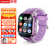 联想（Lenovo）智能儿童电话手表K2 防水GPS定位儿童学生手表 全网通4G视频拍照初高中生青少年男女表 紫色