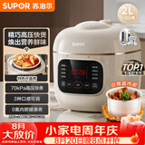 苏泊尔（SUPOR）一人食迷你电压力锅2L 家用智能预约宝宝粥SY-20FC2001电饭煲高压锅1-3人