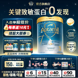 爱他美（Aptamil）奇迹白罐亲熠123段适度水解5hmo低敏益生菌婴幼儿配方奶粉800g 3段【1~3岁】 800g*1罐 (效期27年12月) 1罐装【5HMO新版】咨询领大额券 新客可试喝