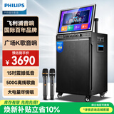飞利浦（PHILIPS）SD299家庭ktv音响套装户外便携广场舞蓝牙音响带显示屏幕唱歌专用移动音箱家用点歌机卡拉ok一体机