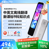 有道词典笔A7Pro英语点读笔小学初中高中同步全科扫描学习笔神器电子词典翻译笔单词笔点读机学习机