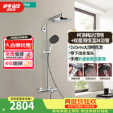 汉斯格雅（Hansgrohe）恒温花洒240mm顶喷境雨手持花洒恒温带下出水龙头淋浴管智能套装 240顶喷+星雨手持/带下出水