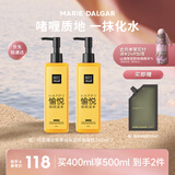 玛丽黛佳（MARIE DALGAR）【经典款】柔润卸妆凝胶卸妆水乳面部柔和