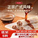 广州酒家猪肉肠粉185g 3条 速冻拉肠儿童早餐半成品广式点心早茶生鲜速食