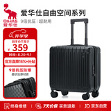 爱华仕行李箱18英寸登机箱拉杆箱子旅行箱耐用密码箱京东自营皮箱黑色