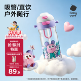 babycare儿童水杯二合一户外运动水杯吸管杯直饮幼儿园水壶600mL上学专用