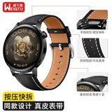 威千图【热销100万+】适用华为手表表带GT7/GT6/GT5/Pro/Watch5/4pro/buds2/gt4/3表带真皮非凡大师2男女