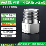 伟星单向阀止回阀  角阀4分 黄铜防反水回流冷太阳能马桶热水器 0302