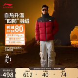 李宁火锅羽绒 本命年丨男女同款防泼水防风宽松鸭绒短羽绒服AYMV431
