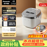 松下（Panasonic）【国家补贴】Xtra零零煲电饭煲0涂层内胆不粘锅无涂层电饭锅4-5人家用IH不锈钢4升SR-HFS153C-W