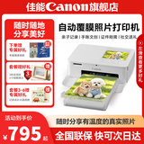 佳能cp1500 手机无线照片打印机 家用热升华 小型便携式相片打印机 口袋照片打印机 cp1500白色【自动覆膜】 官方标配(不含相纸、色带，无法打印）