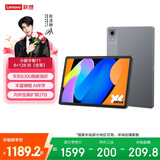 联想（Lenovo）小新Pad11英寸AI学习办公平板电脑2.5K高清护眼娱乐影音8+128G灰【含笔】国家补贴学生教育优惠