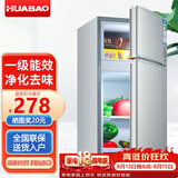 华宝小冰箱迷你小型家用冷藏冷冻两用一级能效出租房宿舍用办公室节能省电双门电冰箱 【净化去味 一级能效】58L【铜管速冷】银色