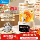 美的（Midea）养生壶3升大容量有钛花茶桶烧水壶恒温水壶316L养生煮水壶全自动保温一体调奶器0胶水京东自营母婴