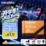 联想64GB TF（MicroSD）存储卡A1 U3 V30 4K广泛兼容行车记录仪&监控摄像头内存卡读速100MB/s A05