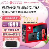 任天堂（Nintendo）【国内保税仓】Switch2/1代 OLED/续航加强日版/港版便携家用ns体感游戏机掌机 日版续航红蓝32GB保税（赠共享会员）
