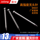 劲功 无头钉木地板踢脚线固定木地板脚线配件无痕无头钢钉美固钉 25mm一包约90枚
