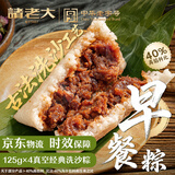 诸老大早餐粽子  中华老字号 猪油豆沙甜粽 125g×4只 嘉兴特产