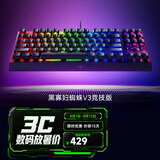 雷蛇（Razer） 黑寡妇蜘蛛V3 机械键盘有线键盘游戏键盘 RGB电竞少女馆 黑寡妇蜘蛛V3绿轴-87键RGB