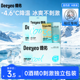 德佑冰感小毛巾开学军训解暑瞬感降温冰凉巾小包户外旅游运动独立便携 【0酒精、全新上市店铺销量TOP1】 1抽 14包 【蓝波万】