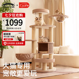 兽牌森林猫爬架大型猫树猫窝一体豪华剑麻猫架太空舱缅因大猫四季适用 森林【经典款】