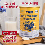 卡菲熊高钙益生菌驼奶驼奶粉中老年成人青少年高钙新疆正宗骆驼奶粉免疫 驼奶蛋白粉1000g大罐装(2件发3)